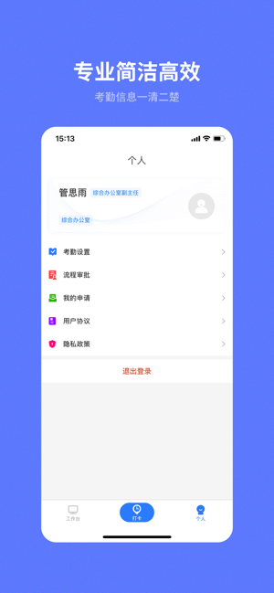 I・天工华为手机版截图3