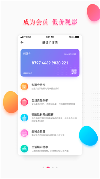 大地影院官方购票截图4