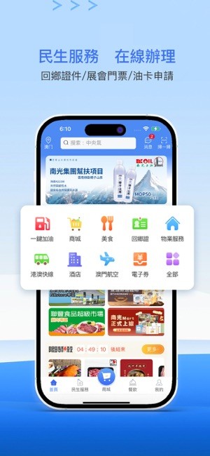 南光通截图1