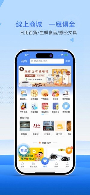 南光通截图2