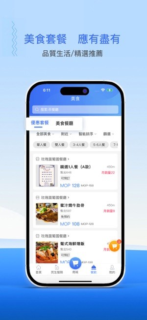 南光通截图5