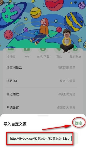 如意音乐