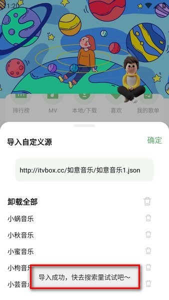 如意音乐最新版