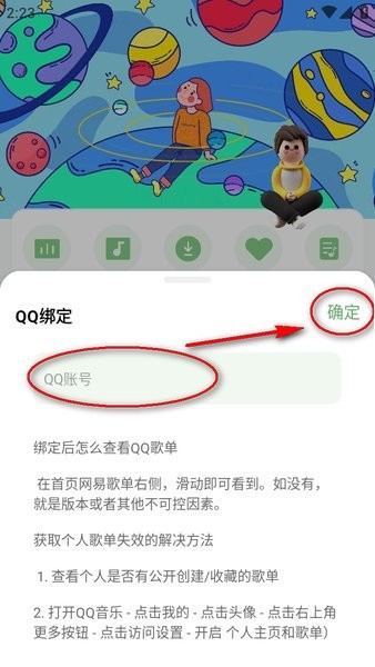 如意音乐播放器