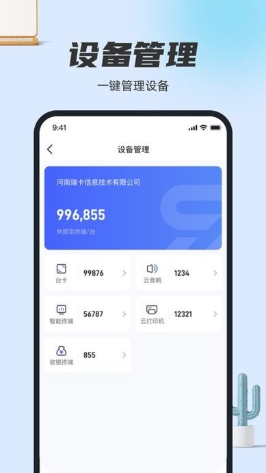 瑞生意收款码截图1