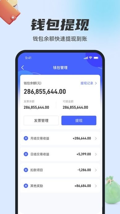 瑞生意收款码截图2