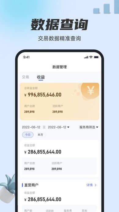 瑞生意收款码截图4