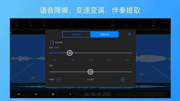 易剪多轨版安卓截图1