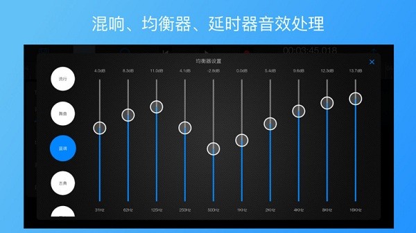 易剪多轨版安卓截图3
