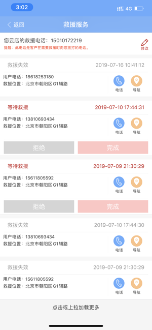 中华云店电子商务平台截图2