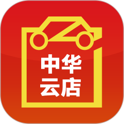 中华云店电子商务平台
