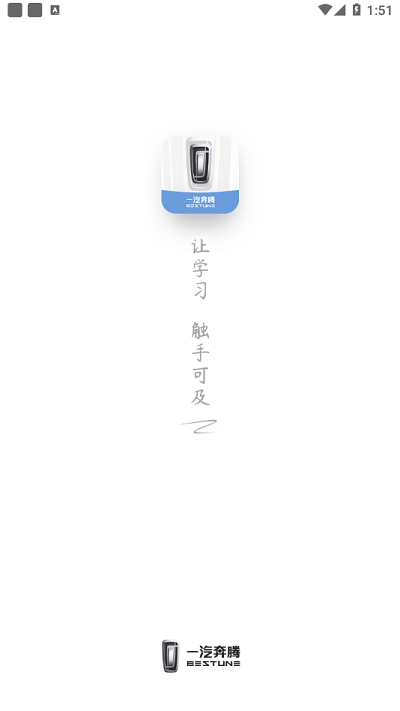 奔腾苑APP截图3