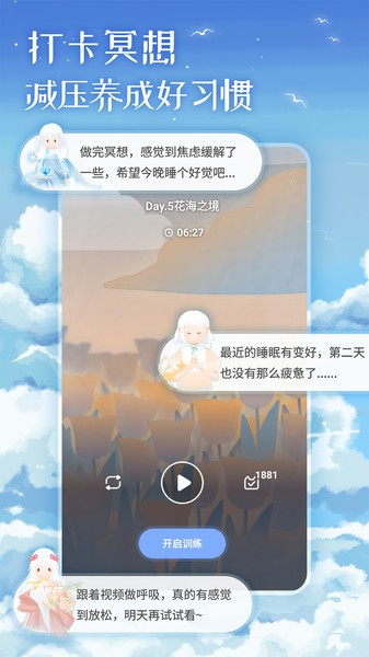 心岛日记软件截图1