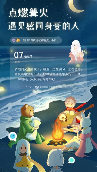 心岛日记软件截图4