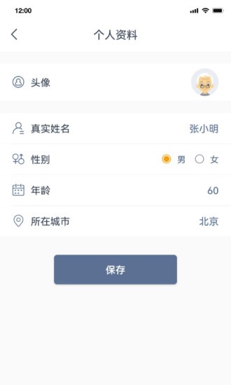 睿餐智能防抖勺截图1