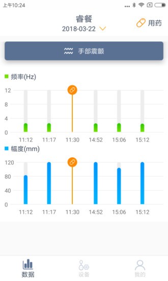 睿餐智能防抖勺截图2
