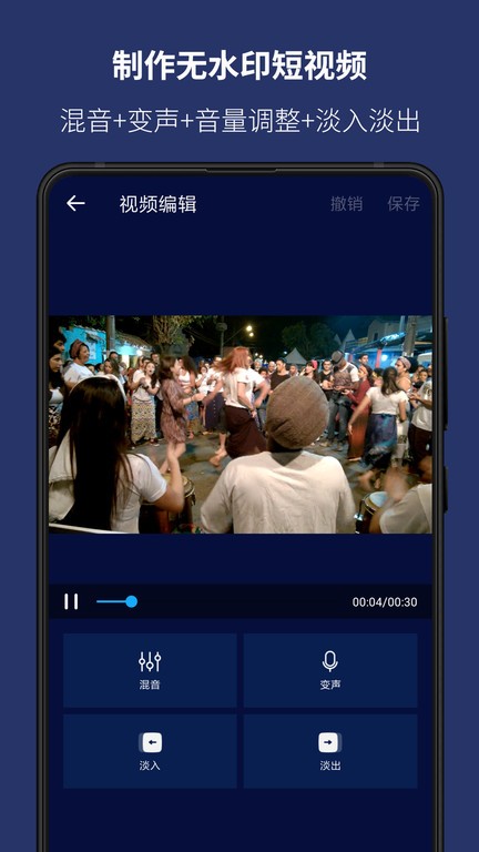 超级音乐编辑器app截图3