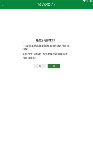 怡销通最新版本截图1