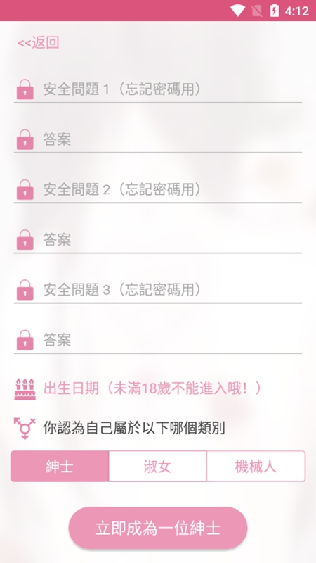 PicACG下载最新版截图1