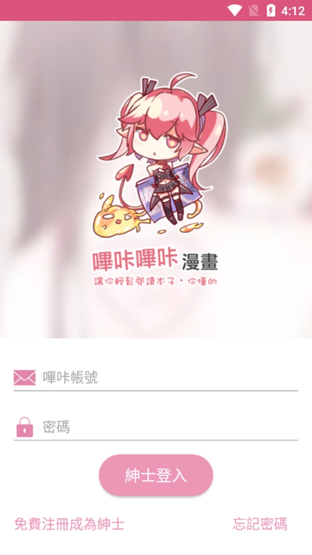 PicACG下载最新版截图3
