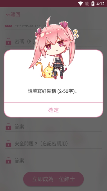 PicACG下载最新版截图4