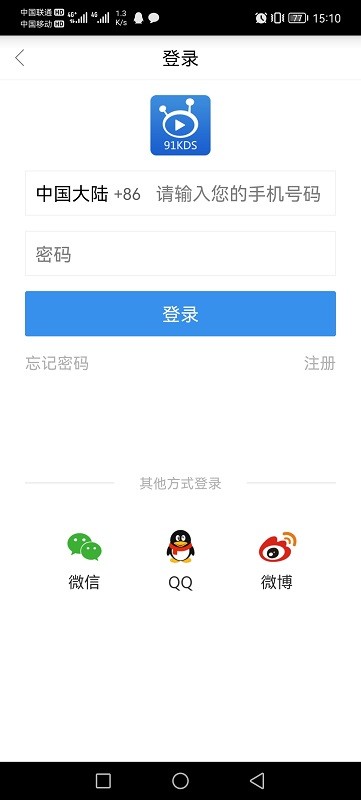 91看手机电视直播app(改名悠兔电视)截图2