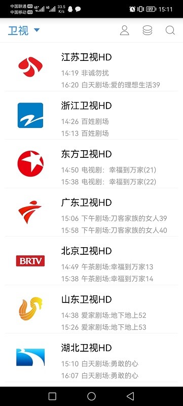 91看手机电视直播app(改名悠兔电视)截图4