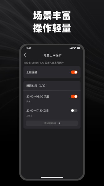 烽火终端路由器管理截图2