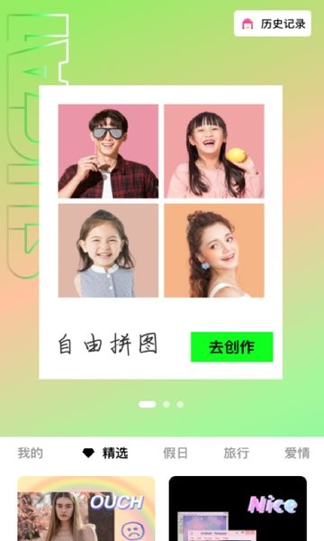 拼图极速版领红包截图1