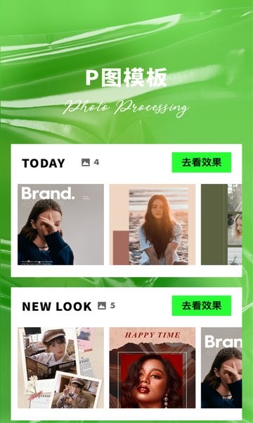拼图极速版领红包截图3
