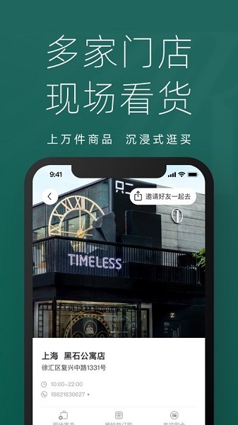 只二奢侈品交易截图1