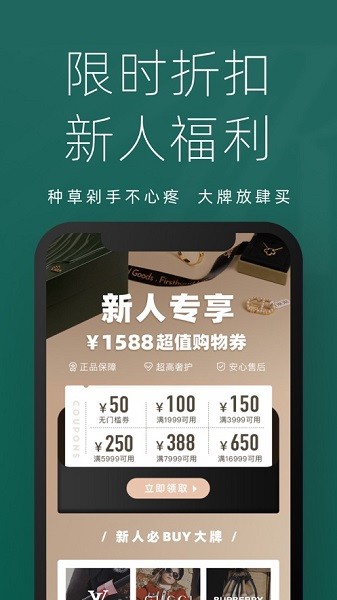 只二奢侈品交易截图4