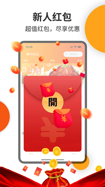 壹达外卖下载