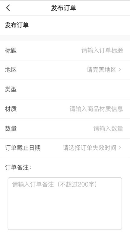 加工宝app截图2