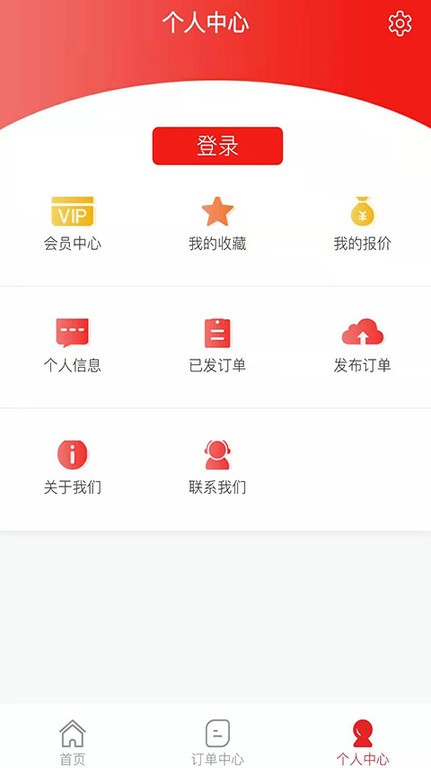 加工宝app截图4