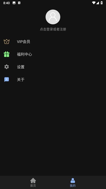 天坦百宝箱APP截图3