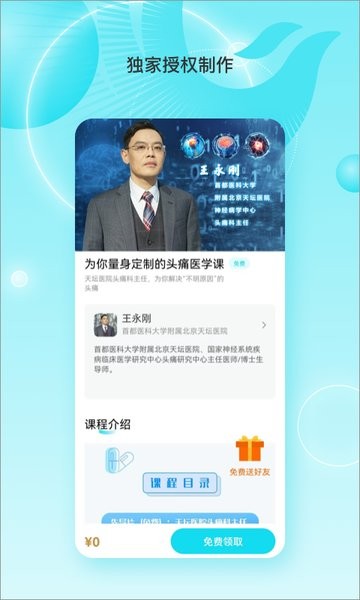 凤凰卫视凤凰大健康截图1