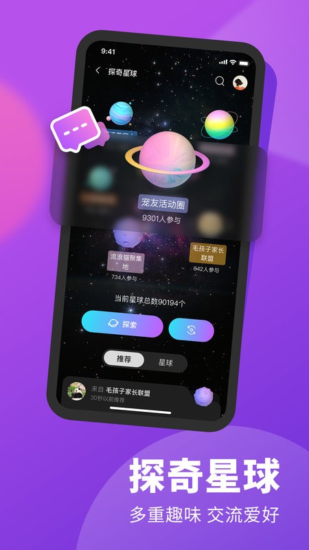 探奇动物界截图3
