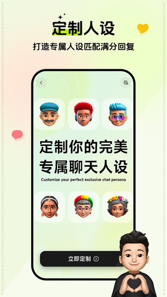 小恋键盘免费版截图5