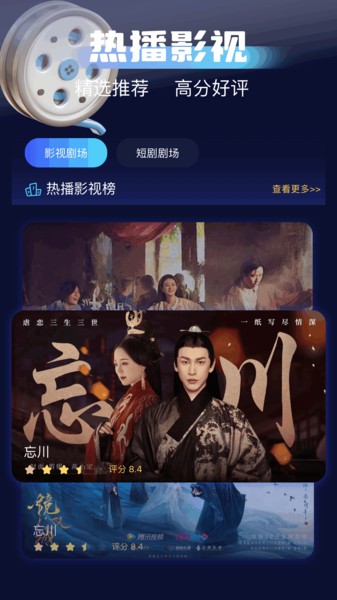 千易剧场app截图3