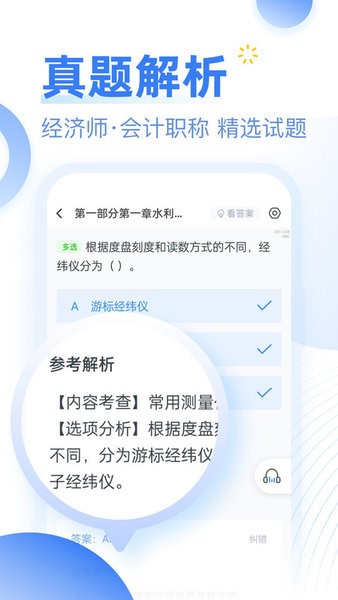 考题库最新版截图1