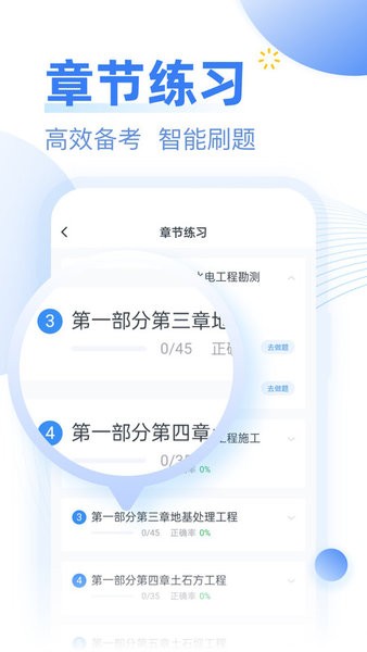 考题库最新版截图2