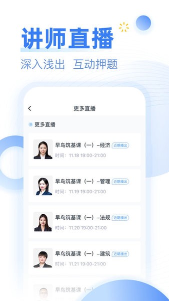 考题库最新版截图3