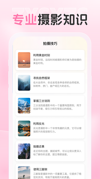 爱炫相机最新版本截图1