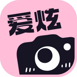 爱炫相机最新版本