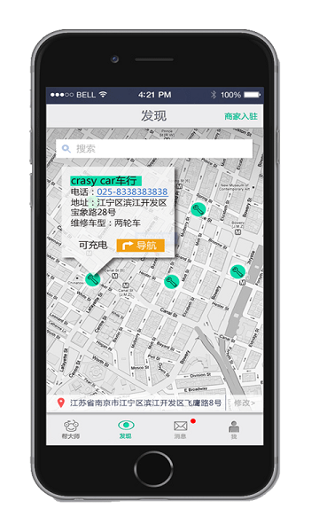 帮大师软件截图3