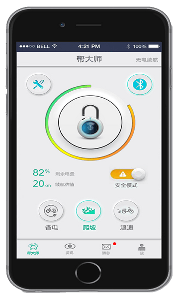 帮大师软件截图4