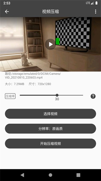 集影视频工具箱官方版截图1