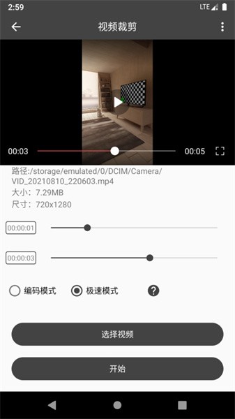 集影视频工具箱官方版截图2