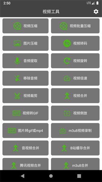 集影视频工具箱官方版截图4